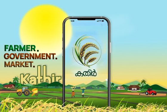 കതിർ ആപ്പ് : കാർഷിക സേവനങ്ങൾക്കൊരു ഏകജാലക സംവിധാനം