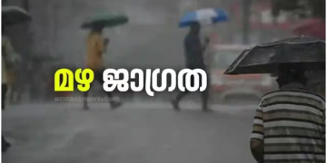 കർക്കിടകത്തിൽ കലിതുള്ളുന്ന അതിശക്ത മഴ ഇനി 5 ദിവസം ; ഇന്ന് 6 ജില്ലകളിൽ ഓറഞ്ച് അലർട്ട്, എല്ലാ ജില്ലയിലും മഴ മുന്നറിയിപ്പ്