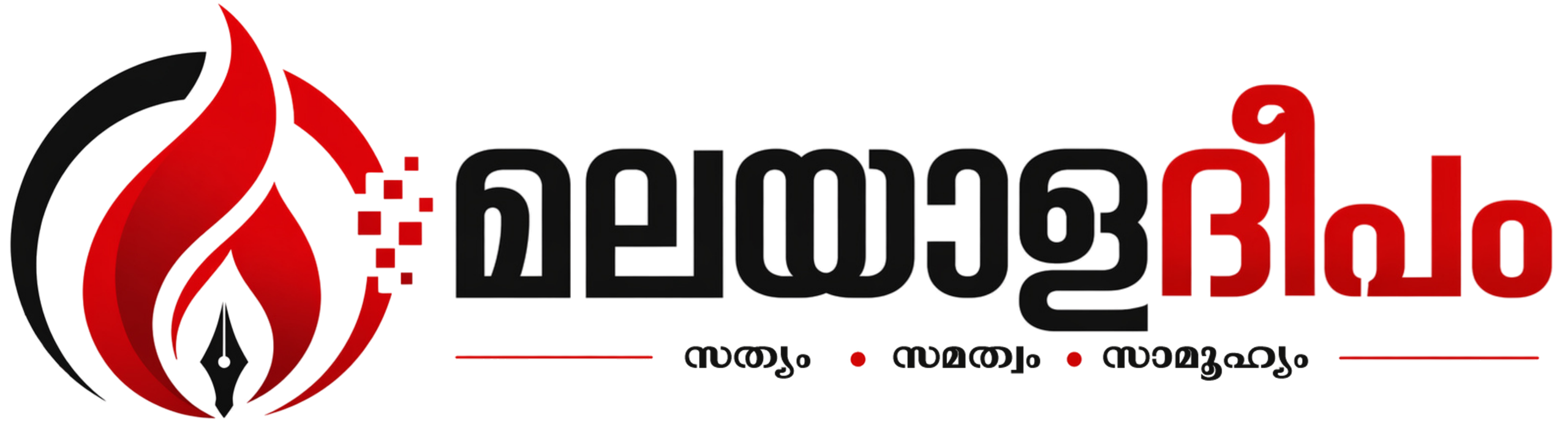 Malayaladeepam : Malayalam News | Kerala Local News | Malayalam Astrology | Business | Sports | Malayalam Movie | മലയാളം വാർത്തകൾ | Malayalam online News  | മലയാളദീപം